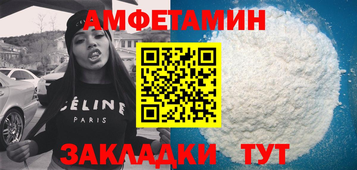 Тамбов  АМФЕТАМИН  Вход с VPN  Амфетамин 97% 