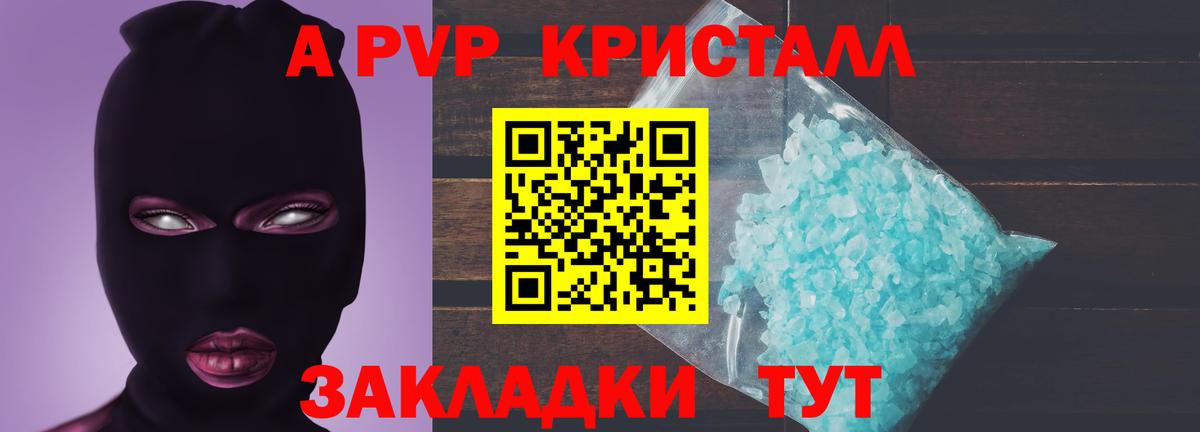 Alpha-PVP VHQ  A-PVP Соль  Вход с VPN  Тамбов  APVP Соль 