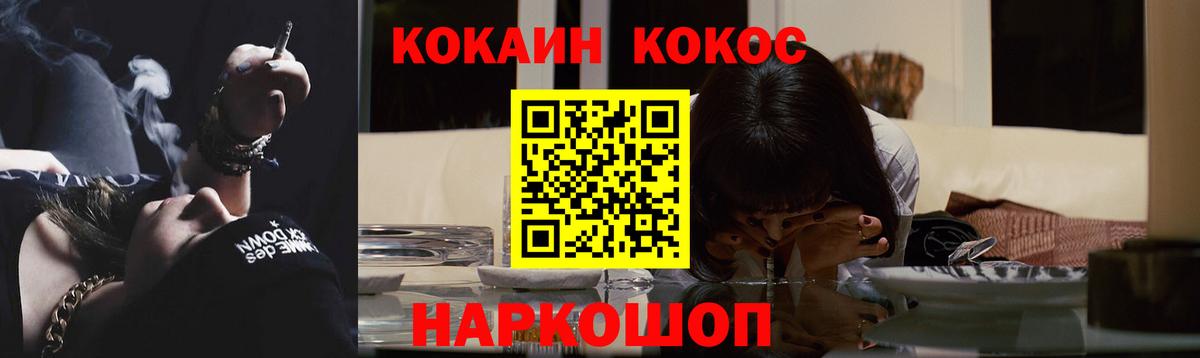 COCAIN FishScale Тамбов