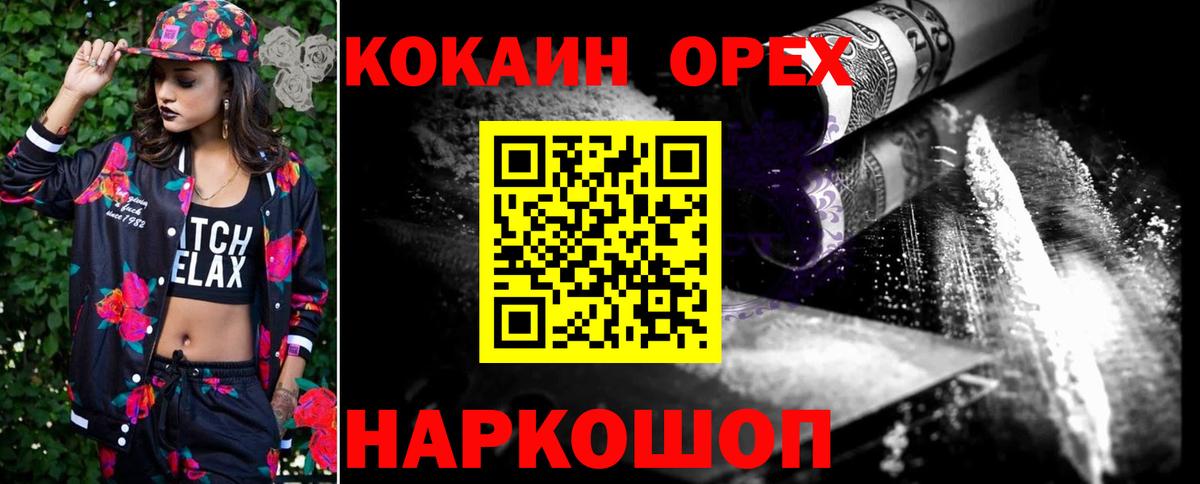 COCAIN Перу  Вход с VPN  Тамбов 