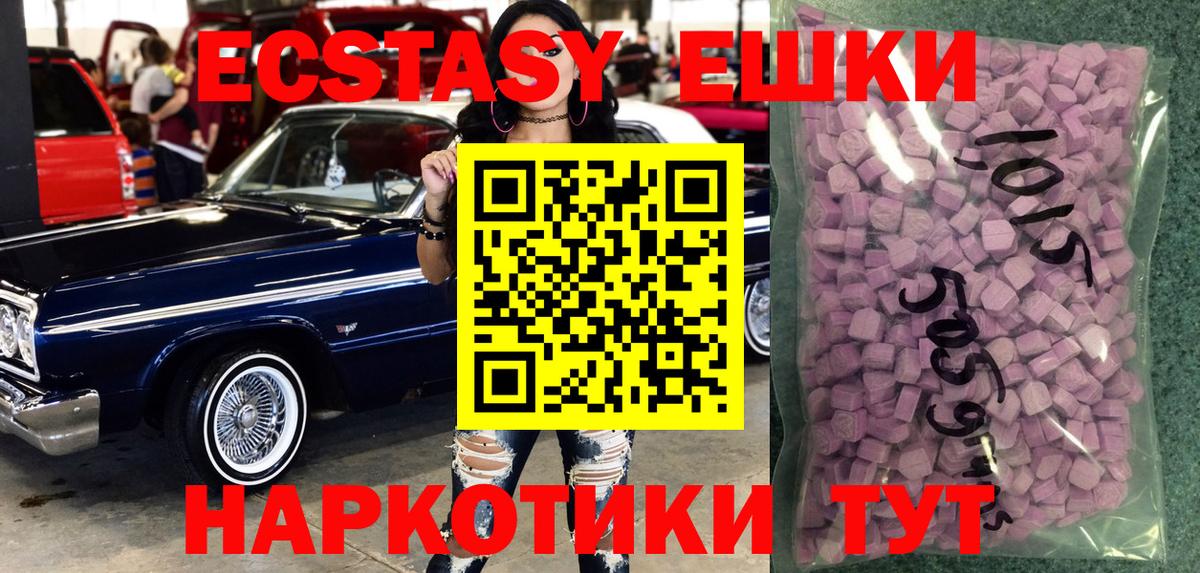 ЭКСТАЗИ  Ecstasy ешки  ЭКСТАЗИ Punisher  Вход с VPN  Тамбов 
