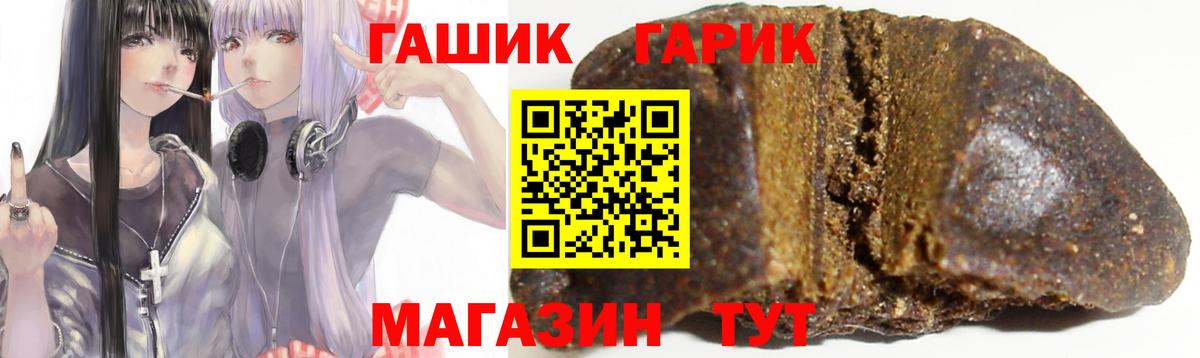 ГАШИШ Cannabis Тамбов