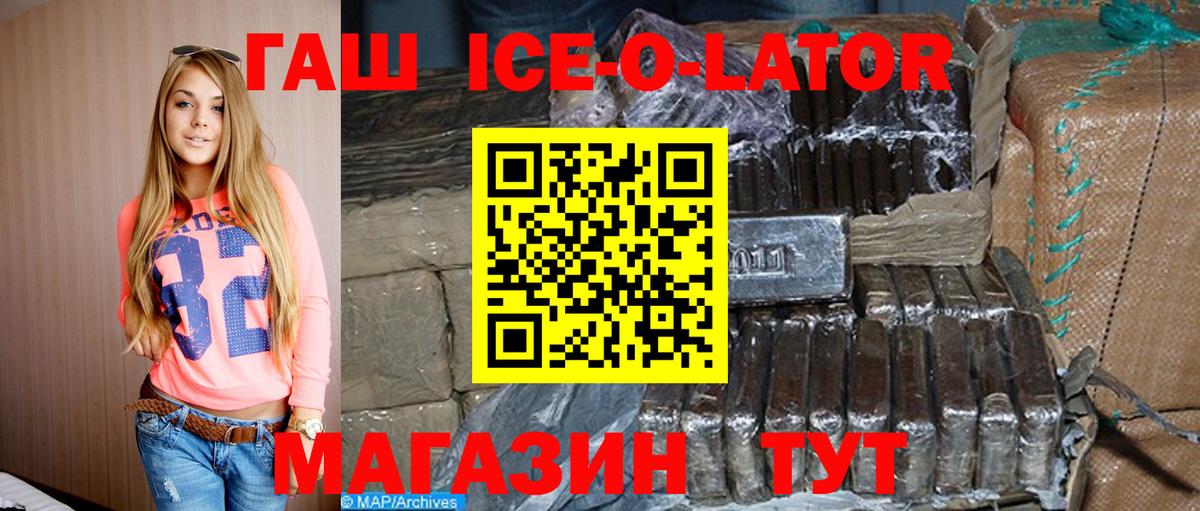 ГАШИШ VHQ  Вход с VPN  ГАШ ice o lator  Тамбов 