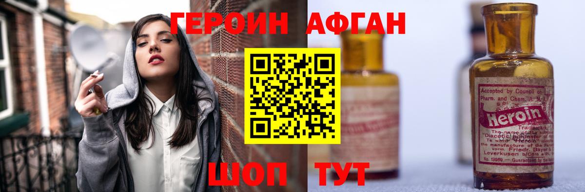 Героин герыч Тамбов