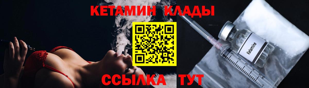 Тамбов  КЕТАМИН VHQ  Вход с VPN  Кетамин VHQ 