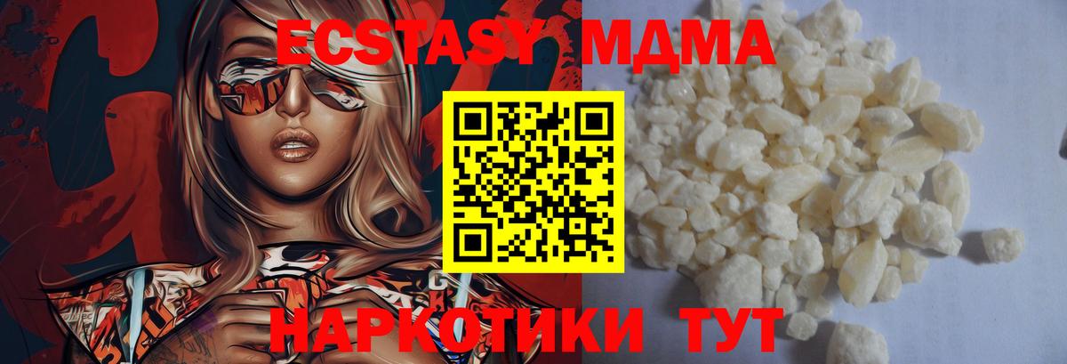 МДМА молли  MDMA Molly  MDMA  Вход с VPN  Тамбов 