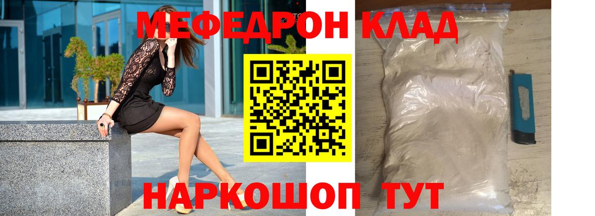 Меф мяу мяу  Тамбов