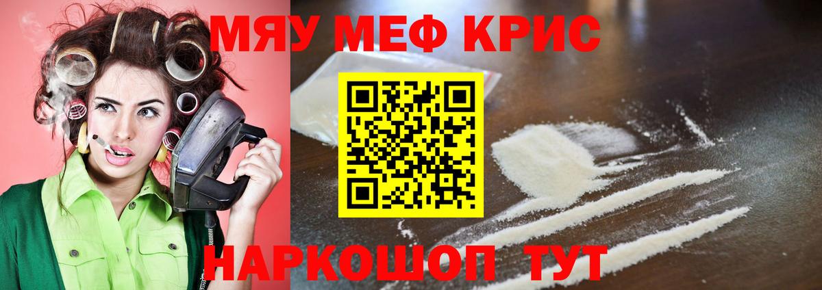 МЯУ-МЯУ  Мефедрон  Вход с VPN  Мефедрон мяу мяу  Тамбов  Меф мука 