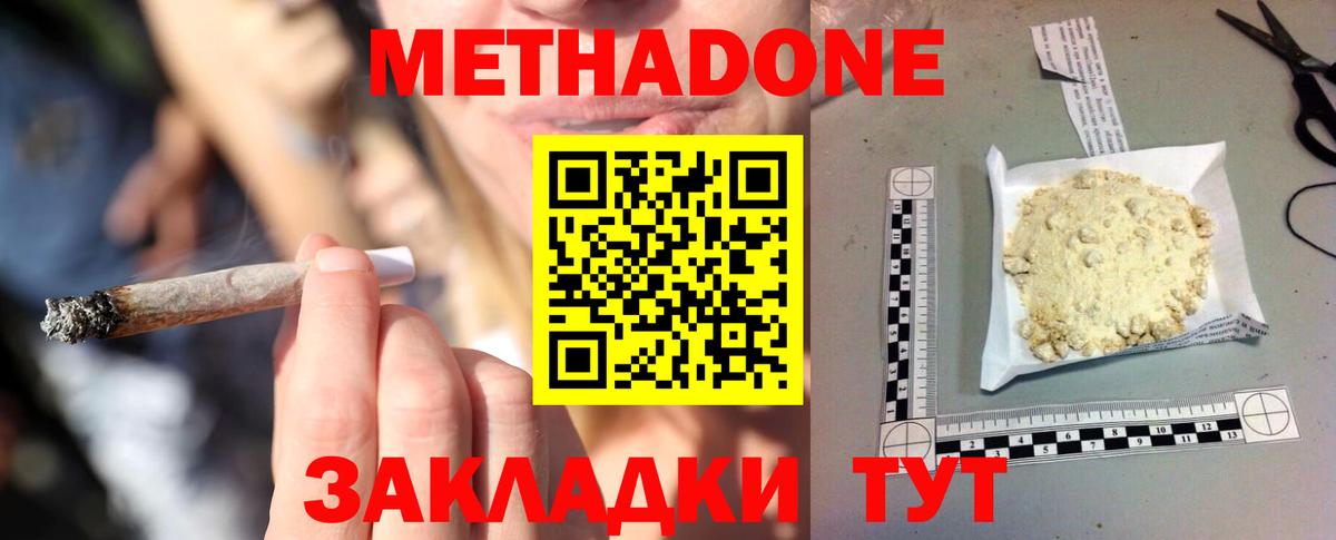 Тамбов  Метадон methadone  Вход с VPN 