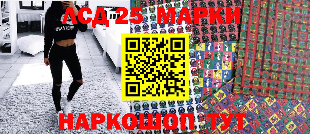 Наркотические марки 1,8мг Тамбов
