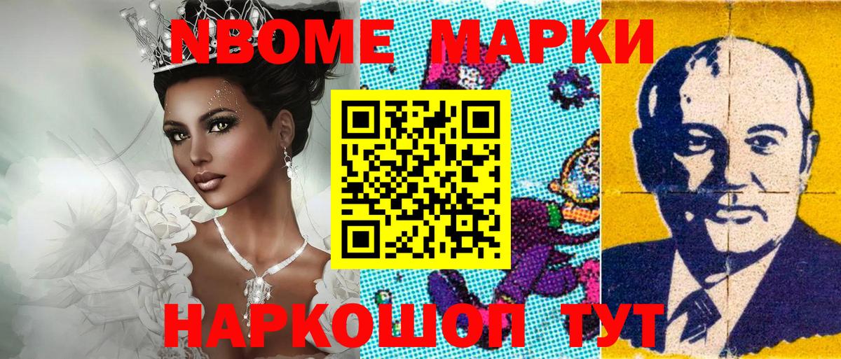 Тамбов  Марки 25I-NBOMe 1500мкг  Вход с VPN  Марки 25I-NBOMe 1500мкг 