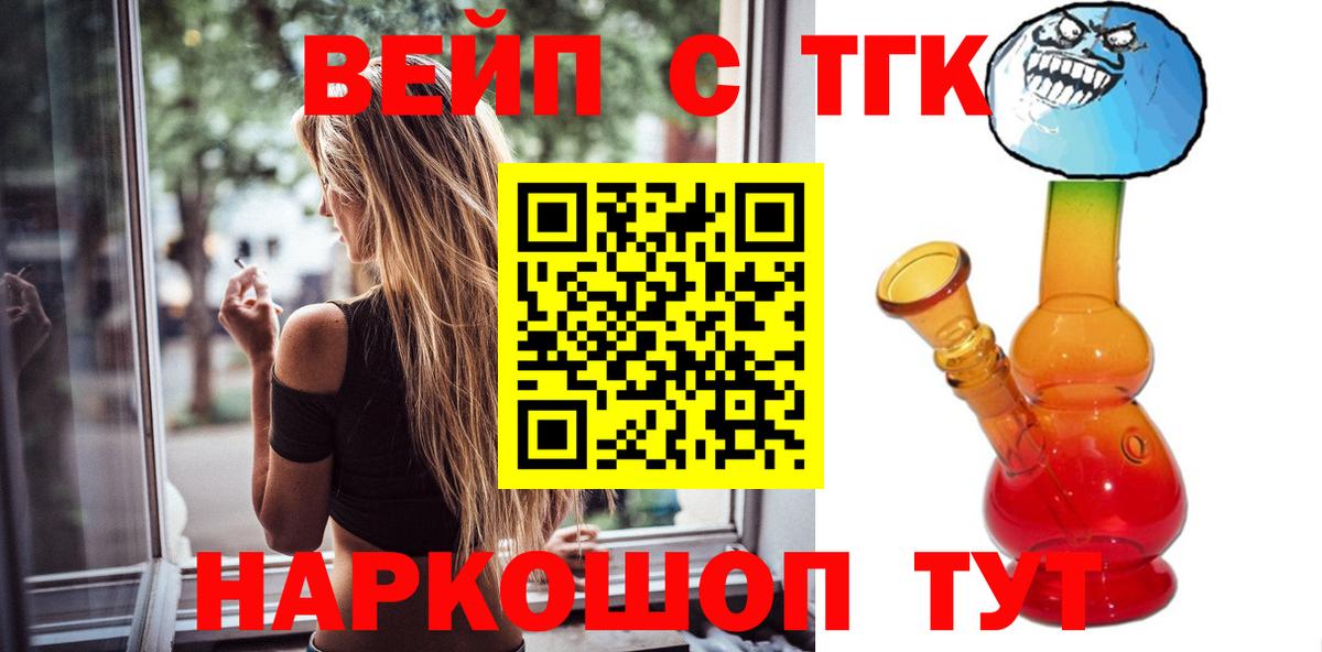 Тамбов  ТГК вейп с тгк  Вход с VPN 